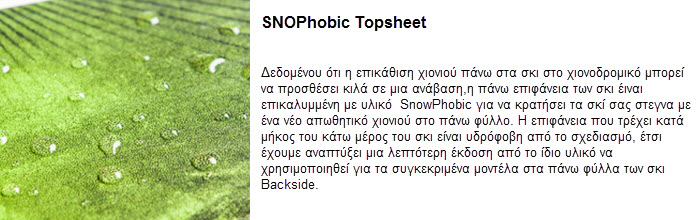 SNOPHOBIC TOPSHEED