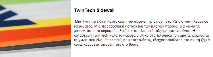 TWINTECH SIDEWALLS