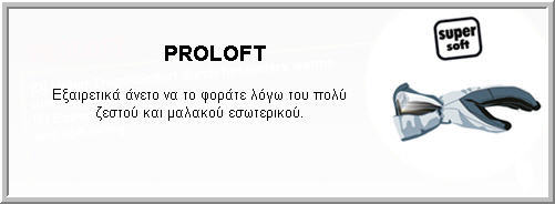 proloft2