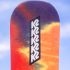 K2 Manifest Wide - Unisex snowboard 2025