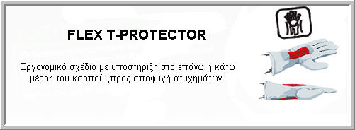 flex-t-protector2