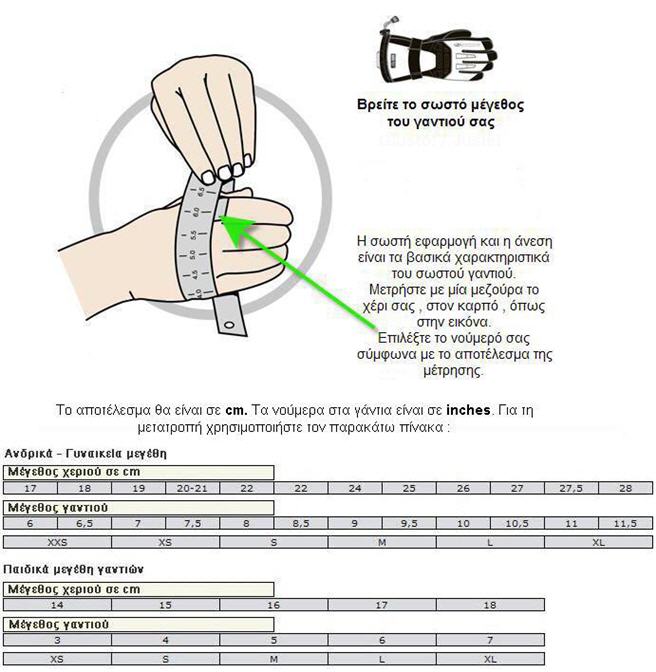 gloves_size_chart