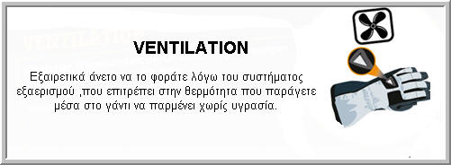ventilation2