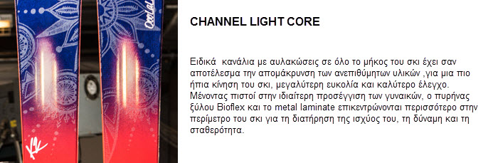 CHANNEL LIGHT CORE