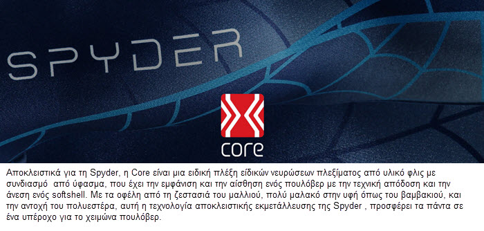 CORE Spyder